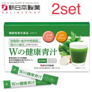パーフェクトワン(PERFECT ONE)の【2set】Wの健康青汁  新日本製薬(青汁/ケール加工食品)