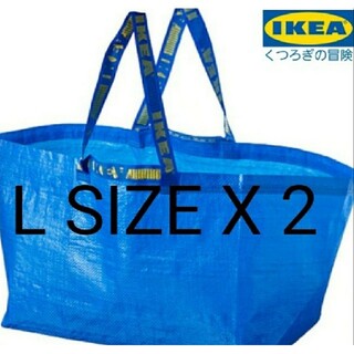 イケア(IKEA)の大人気【 匿名発送】 IKEA フラクタ ブルーバッグ L 2枚セット(エコバッグ)