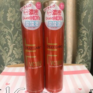 ドクターシーラボ(Dr.Ci Labo)のVC100 ホットウォッシングフォーム 120g 2本セット 新品未開封(洗顔料)