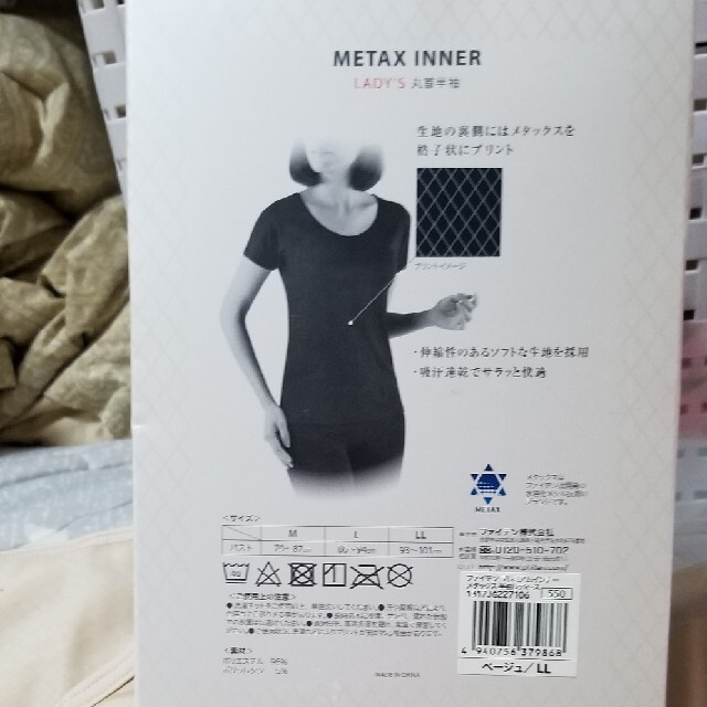 ファイテン METAX INNER 半袖 レディースの下着/アンダーウェア(アンダーシャツ/防寒インナー)の商品写真