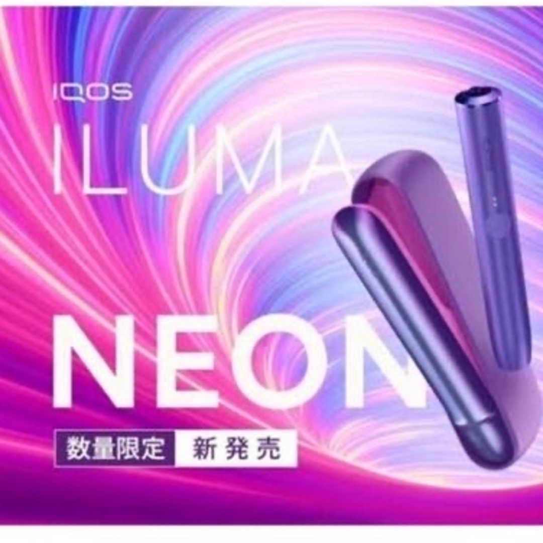 IQOS(アイコス)のiQOSイルマ 限定パープル💜 メンズのファッション小物(タバコグッズ)の商品写真