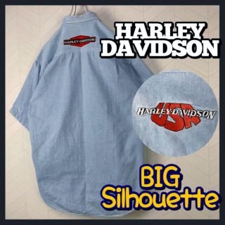 ハーレーダビッドソン(Harley Davidson)の激レア ハーレー ダビッドソン デニムシャツ  両面刺繍ロゴ ビックサイズ 薄手(シャツ)