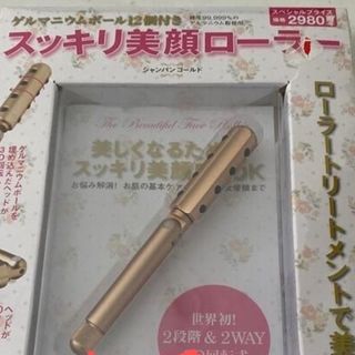 美顔ローラーのフリマアイテム一覧 美顔ローラーのフリマアイテム一覧