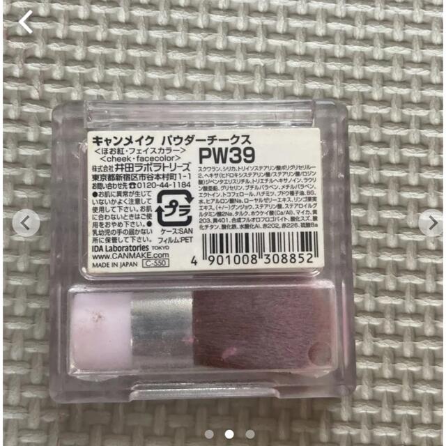 CANMAKE(キャンメイク)のキャンメイク パウダーチークス PW39 スミレパープル コスメ/美容のベースメイク/化粧品(チーク)の商品写真