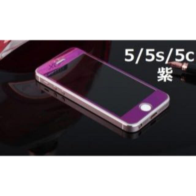 ＋青激安iphone5/5s/5c//se1専用保護鏡面強化ガラス スマホ/家電/カメラのスマートフォン/携帯電話(スマートフォン本体)の商品写真