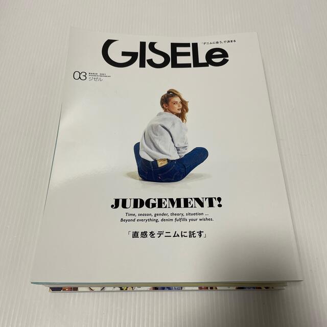 GISELe (ジゼル) 2021年 03月号 エンタメ/ホビーの雑誌(その他)の商品写真