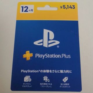 プレイステーション4(PlayStation4)のPlayStation plus(その他)