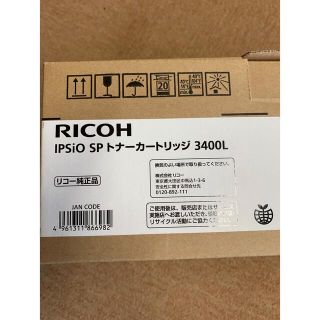 リコー(RICOH)のリコートナーカートリッジ　3400L(OA機器)