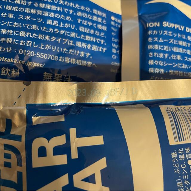 大塚製薬(オオツカセイヤク)のポカリスエット 粉末 8袋 食品/飲料/酒の飲料(ソフトドリンク)の商品写真