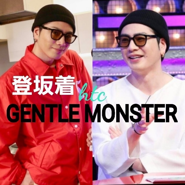 登坂着★GENTLE MONSTERサングラス登坂広臣OMI三代目BTSジミン