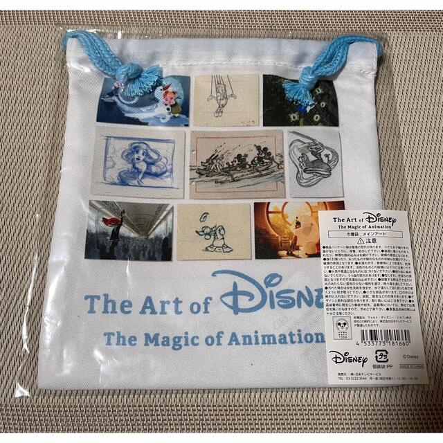Disney(ディズニー)のディズニー・アート展  いのちを吹き込む魔法　限定グッズ　巾着袋　新品未開封！ エンタメ/ホビーのアニメグッズ(その他)の商品写真