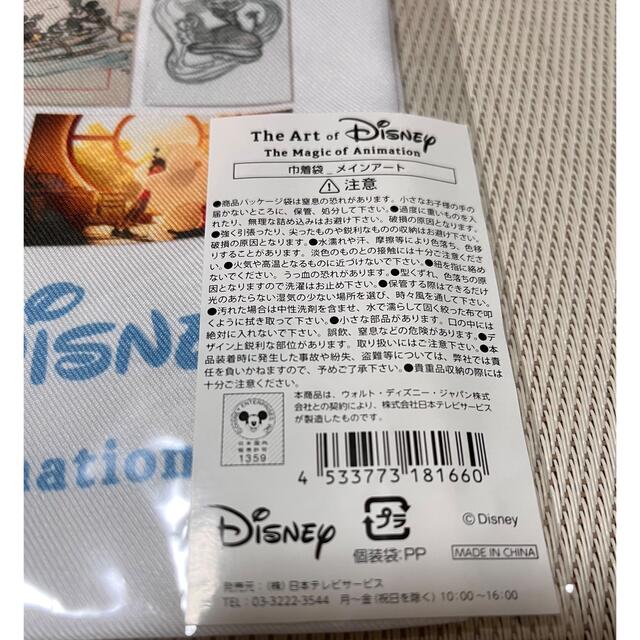 Disney(ディズニー)のディズニー・アート展  いのちを吹き込む魔法　限定グッズ　巾着袋　新品未開封！ エンタメ/ホビーのアニメグッズ(その他)の商品写真