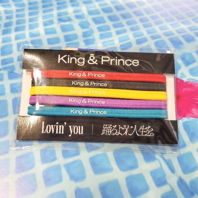 Johnny's(ジャニーズ)の【未開封】King & Prince カラーヘアゴム エンタメ/ホビーのタレントグッズ(アイドルグッズ)の商品写真