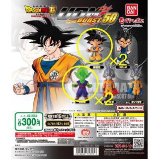 ドラゴンボール超　UDM BURST 50  ガチャ(キャラクターグッズ)