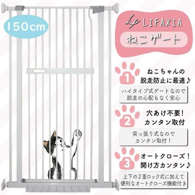 ペットゲート 150cm 白 犬 猫 ハイタイプ ペットフェンス ベビーゲート