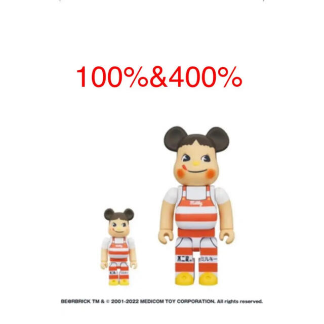 【新品未開封品】ペコちゃん ミルキー三角帽子デザイン 100% & 400%