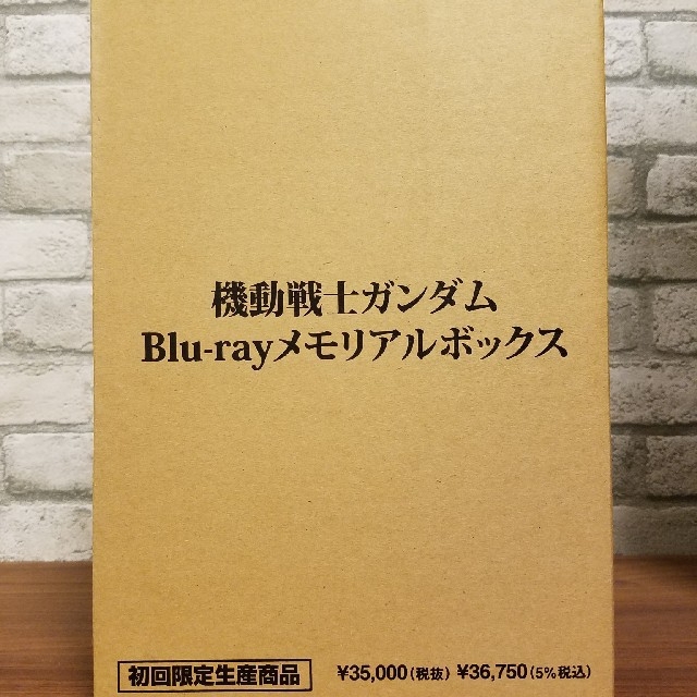 機動戦士ガンダム　Blu-ray　メモリアルボックス Blu-ray