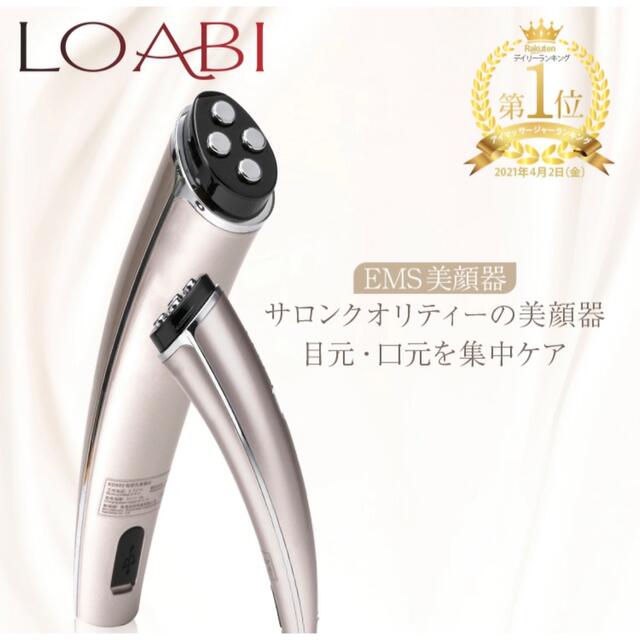 LOABI フェイシャル マッサージ 美顔器 コンパクト 新品 ピンク シミシワ 7