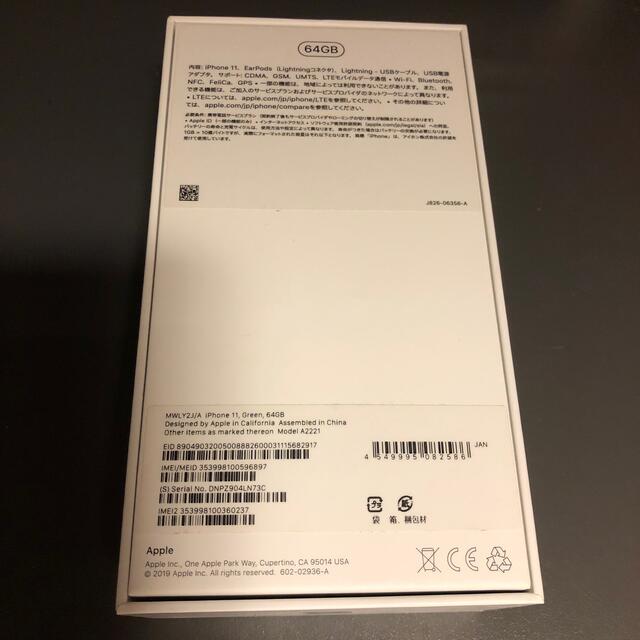 iPhone(アイフォーン)の美品　Apple iPhone 11 64GB Green SIMフリー スマホ/家電/カメラのスマートフォン/携帯電話(スマートフォン本体)の商品写真