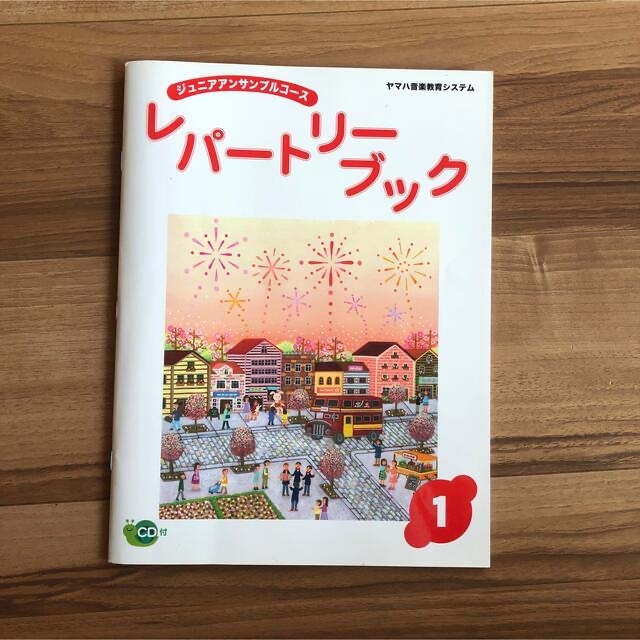 ヤマハ(ヤマハ)のヤマハ音楽教育　ジュニア　　レパートリーブック　未使用に近い エンタメ/ホビーの本(楽譜)の商品写真