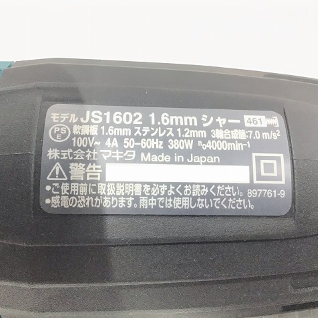 Makita - マキタ/makita電動切断機一般/鉄工用JS1602の通販 by 工具