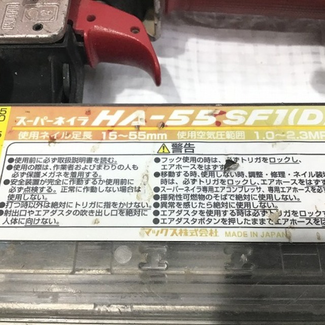 マックス/MAXフィニッシュネイラHA-55SF1(D)