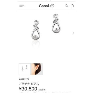 カナルヨンドシー(canal４℃)のCanal4℃ ピアス(ピアス)