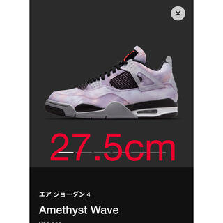 ナイキ(NIKE)のNike Air Jordan 4 Amethyst Wave 27.5cm(スニーカー)