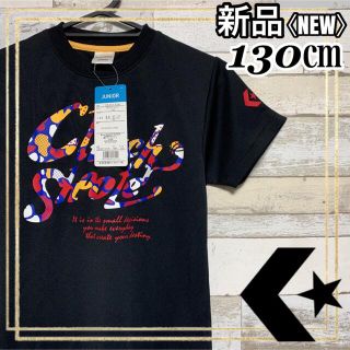 コンバース(CONVERSE)のCONVERSEコンバース 子供用ミニバス 半袖Tシャツ ブラック130㎝ 新品(バスケットボール)