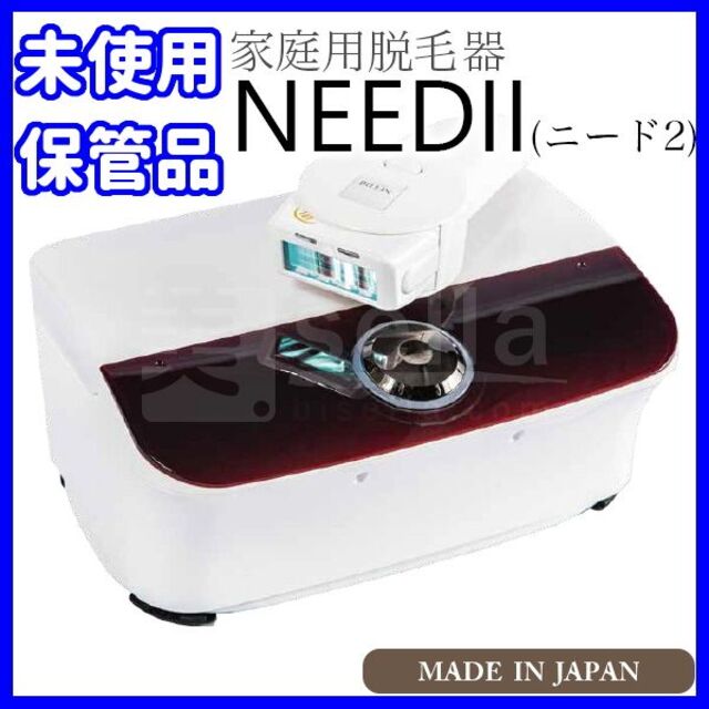 脱毛器 NEED II 新品未使用✨