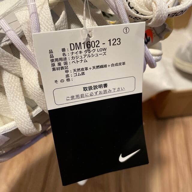 NIKE OFF-WHITE × DUNK LOW Lot 49 28.5cm