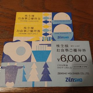 ゼンショー(ゼンショー)の最新 ゼンショー すき家 株主優待券　6,000円 500円券×12枚(レストラン/食事券)
