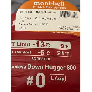 モンベル(mont bell)のモンベル シームレス ダウンハガー800 #0 左Zip 最新モデル 新品未使用(寝袋/寝具)