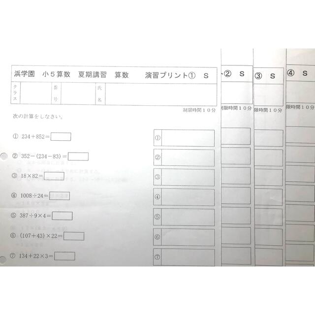 浜学園　小5 2021年度 夏期講習　国語、算数、理科 エンタメ/ホビーの本(語学/参考書)の商品写真