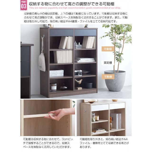 バイカラーがアクセント『Curro』引き出し付き本棚【幅80cm