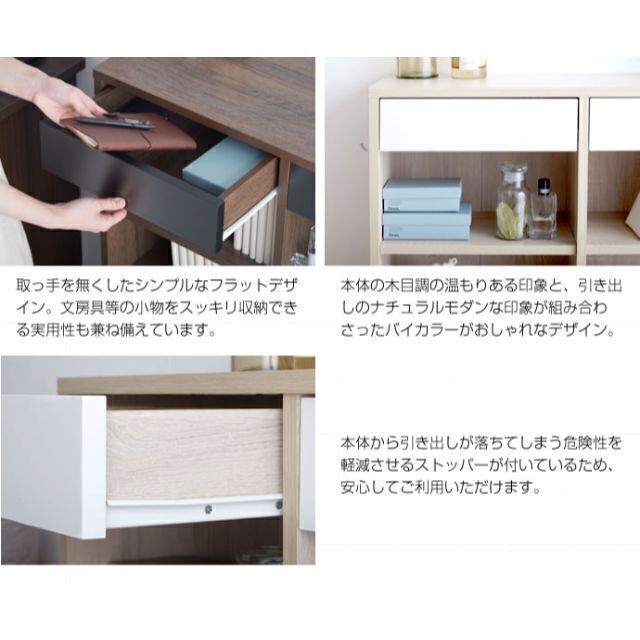 バイカラーがアクセント『Curro』引き出し付き本棚【幅80cm