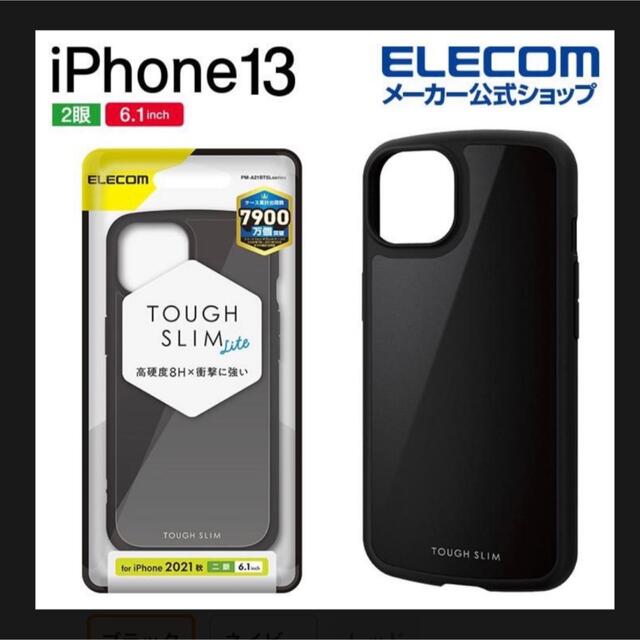 【値下げ】iPhone13ケース ワイヤレス充電対応 スマホ/家電/カメラのスマホアクセサリー(iPhoneケース)の商品写真