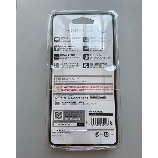 【値下げ】iPhone13ケース ワイヤレス充電対応 スマホ/家電/カメラのスマホアクセサリー(iPhoneケース)の商品写真