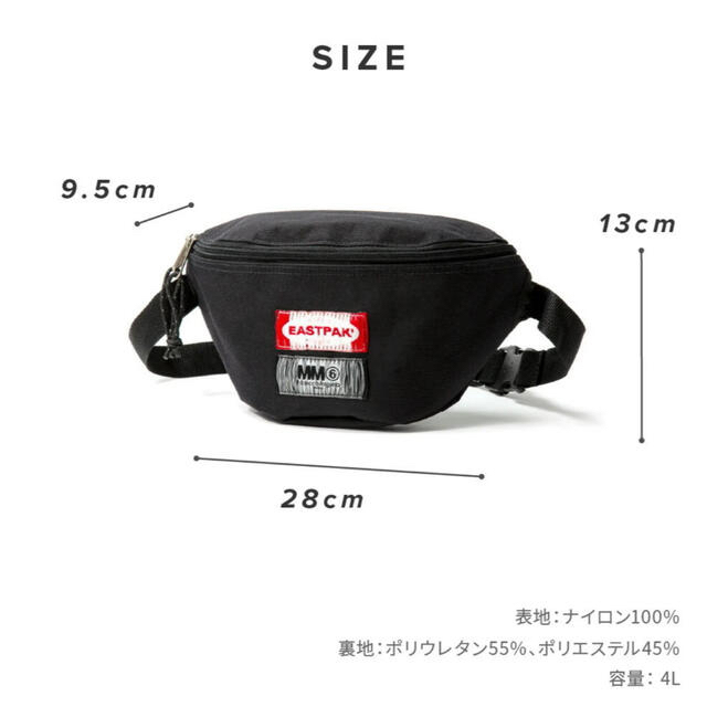 MM6(エムエムシックス)のMM6 MAISON MARGIELA × EASTPAK のコラボベルトバッグ レディースのバッグ(ボディバッグ/ウエストポーチ)の商品写真