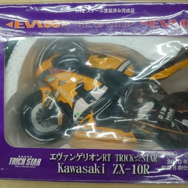 エヴァンゲリオン.カワサキZX-10R。