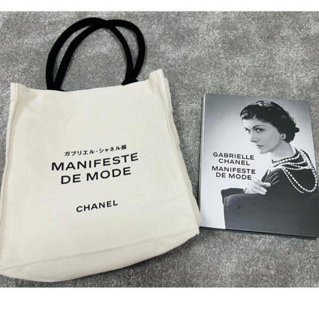 【CHANEL】ガブリエル・シャネル展 VIP特典 トートバッグ&シャネル図鑑