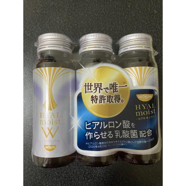 日清食品(ニッシンショクヒン)のヒアルモイストW   3本パック 食品/飲料/酒の健康食品(コラーゲン)の商品写真