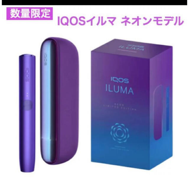 IQOSイルマ　ネオンモデル　新品未使用