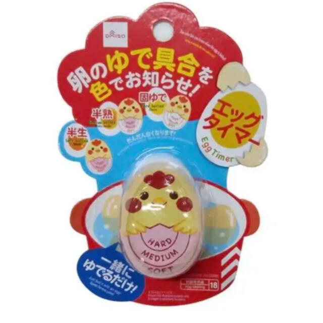 ダイソー エッグタイマー 新品未開封 インテリア/住まい/日用品のキッチン/食器(収納/キッチン雑貨)の商品写真