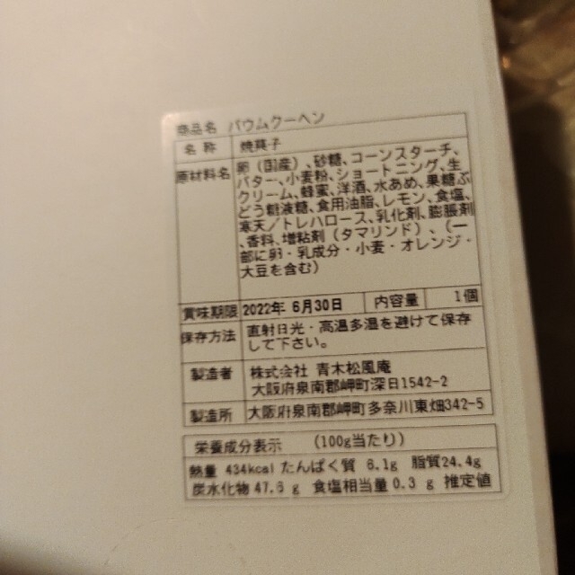 水なすチルド発送送料無料