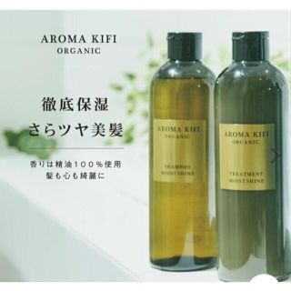 アロマキフィ(AROMAKIFI)のアロマキフィ トリートメント(トリートメント)