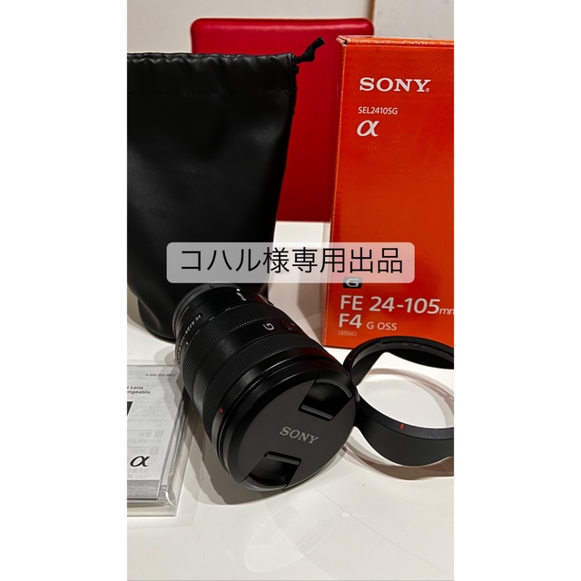最安値級価格 SONY デジタル一眼カメラ　Eマウント用レンズ O G 24-105F4 FE その他