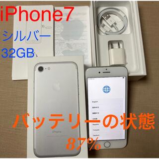 iPhone - 【美品】iPhone 7 silver 32GB SIMロック解除済みの通販｜ラクマ