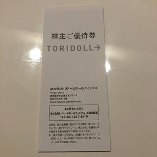 トリドールホールディングス3000円分(レストラン/食事券)