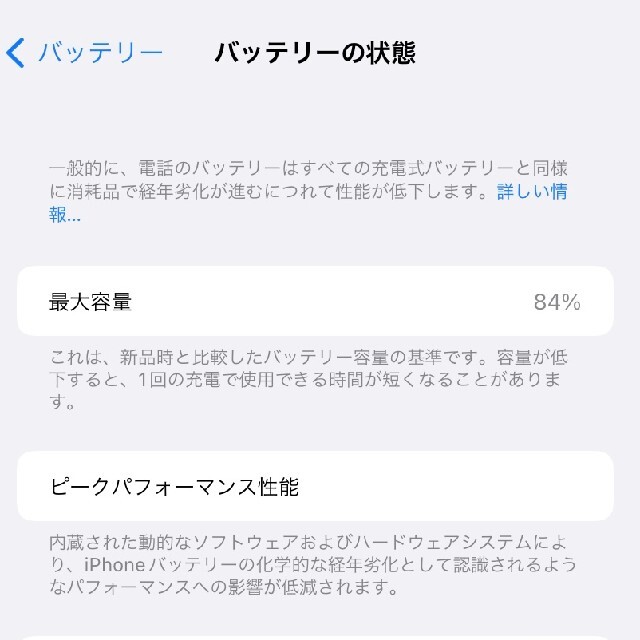 iPhone(アイフォーン)のiPhone 11 64GB ブラック 本体 スマホ/家電/カメラのスマートフォン/携帯電話(スマートフォン本体)の商品写真